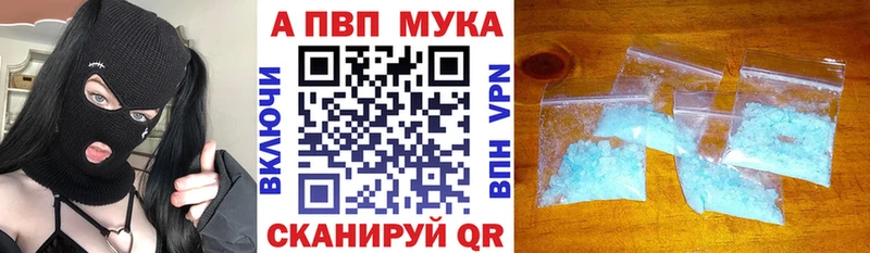 наркотики Коркино Alpha PVP СК