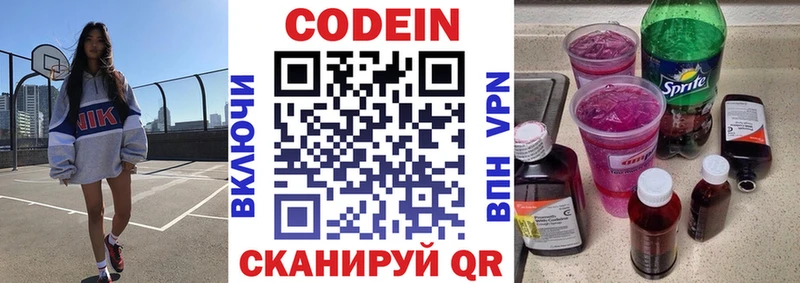 darknet клад  Коркино  OMG ссылка  Кодеиновый сироп Lean напиток Lean (лин)  где можно купить  
