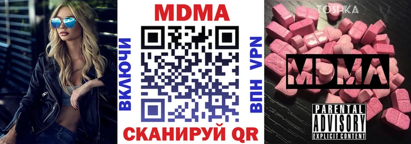 купить закладку Коркино MDMA VHQ
