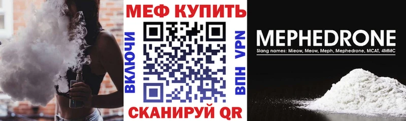 Меф мяу мяу  кракен онион  Коркино 